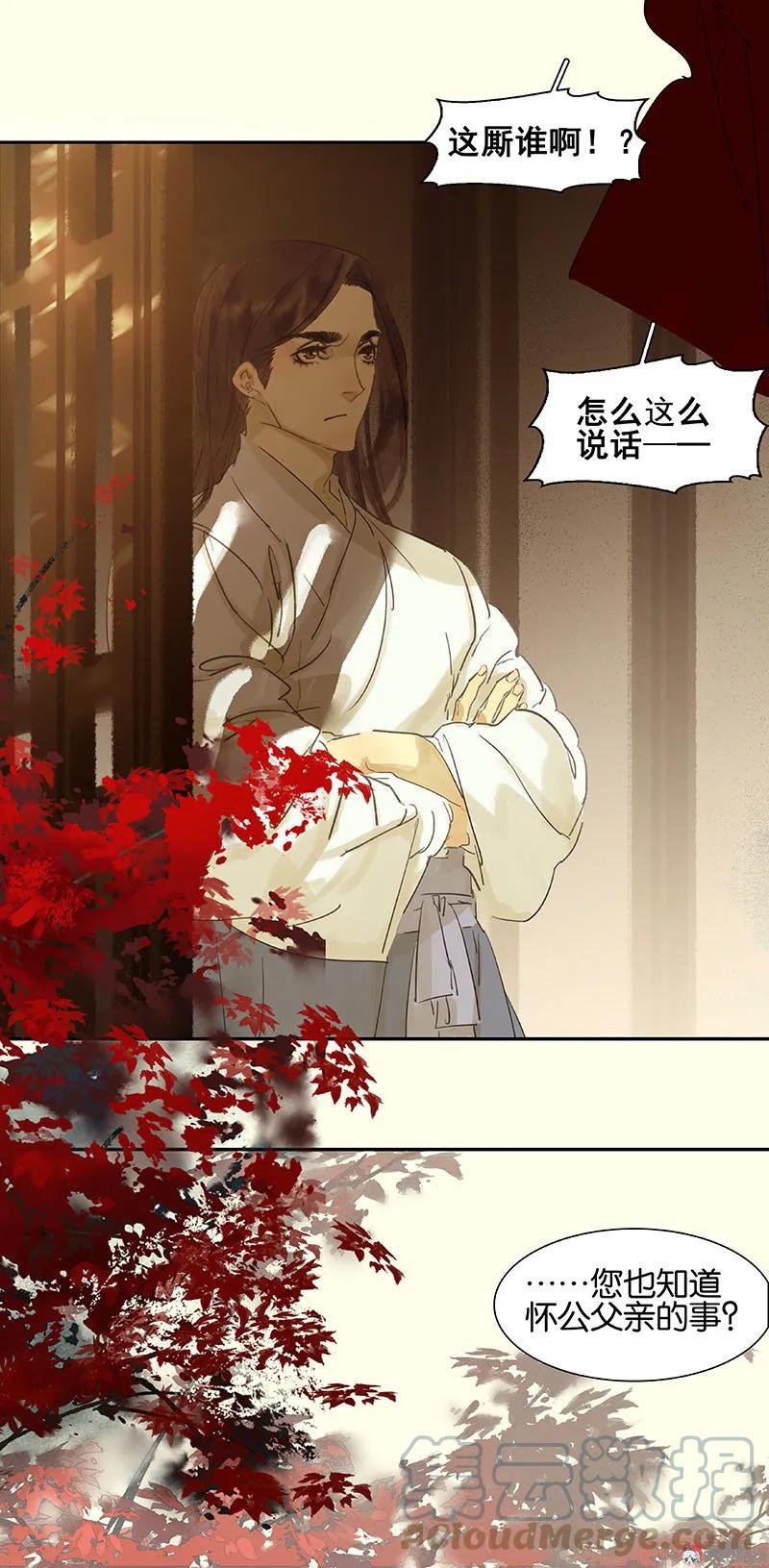 春江花月 - 071 动情易，情深难 - 第31张图