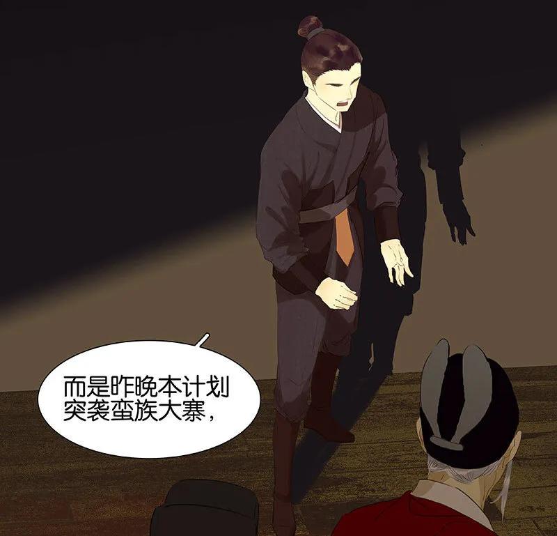 春江花月 - 071 动情易，情深难 - 第44张图