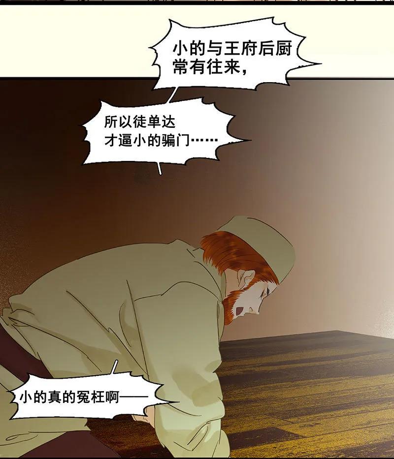 春江花月 - 071 动情易，情深难 - 第18张图