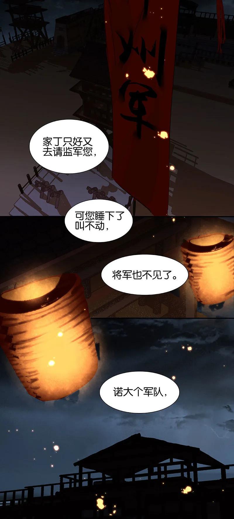 春江花月 - 071 动情易，情深难 - 第42张图