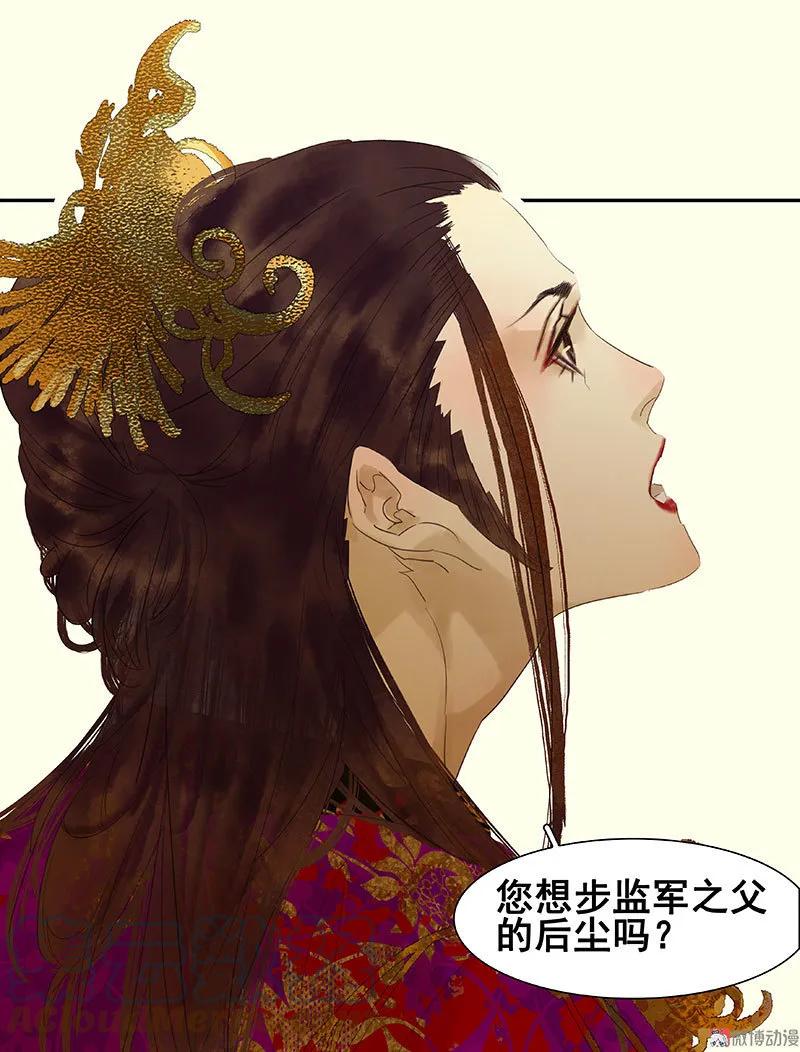 春江花月 - 071 动情易，情深难 - 第10张图