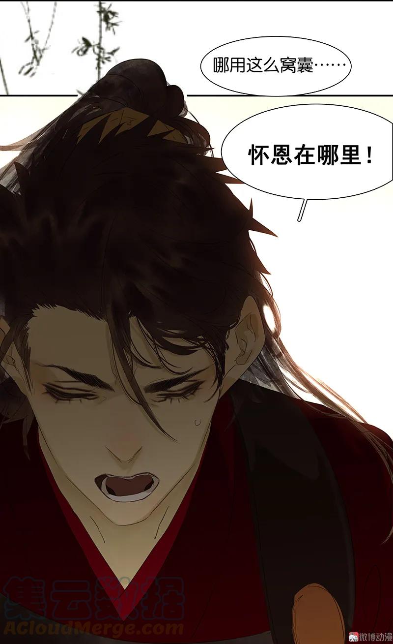 春江花月 - 071 动情易，情深难 - 第7张图