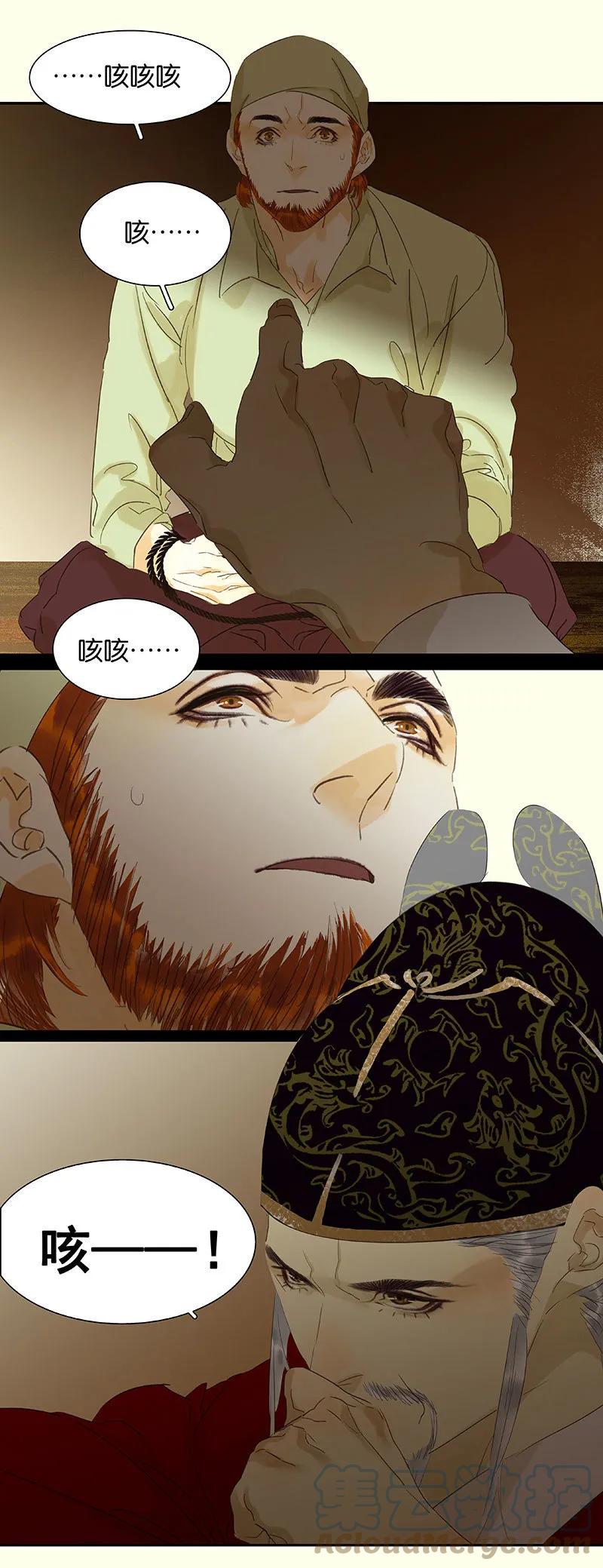 春江花月 - 071 动情易，情深难 - 第16张图