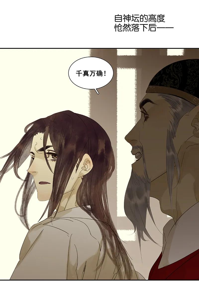 春江花月 - 071 动情易，情深难 - 第62张图