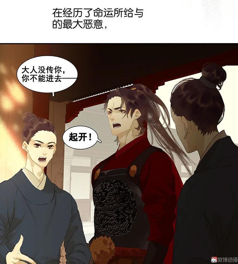 春江花月 - 071 动情易，情深难 - 第60张图