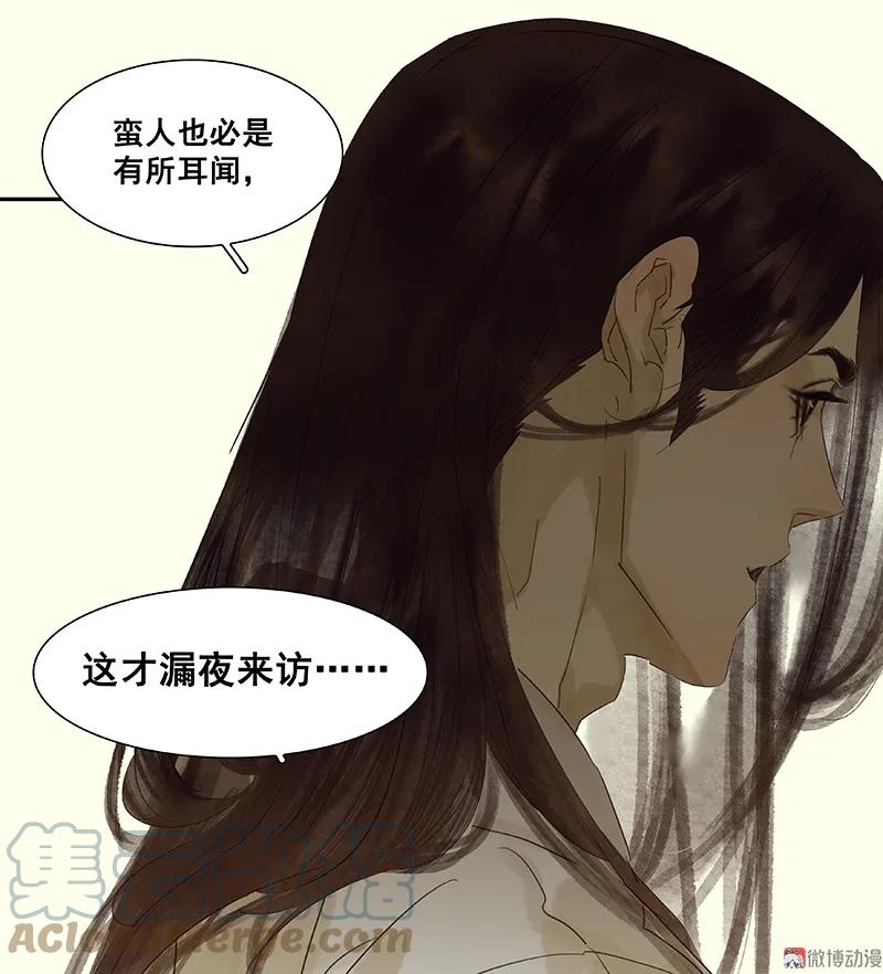 春江花月 - 071 动情易，情深难 - 第28张图