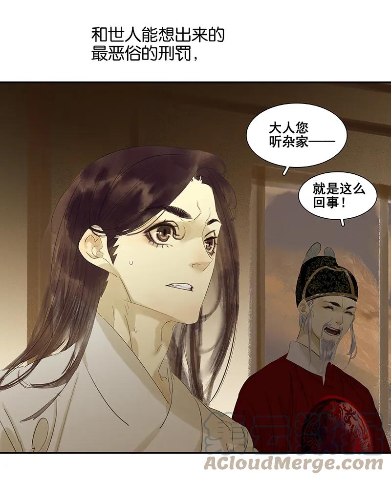 春江花月 - 071 动情易，情深难 - 第61张图