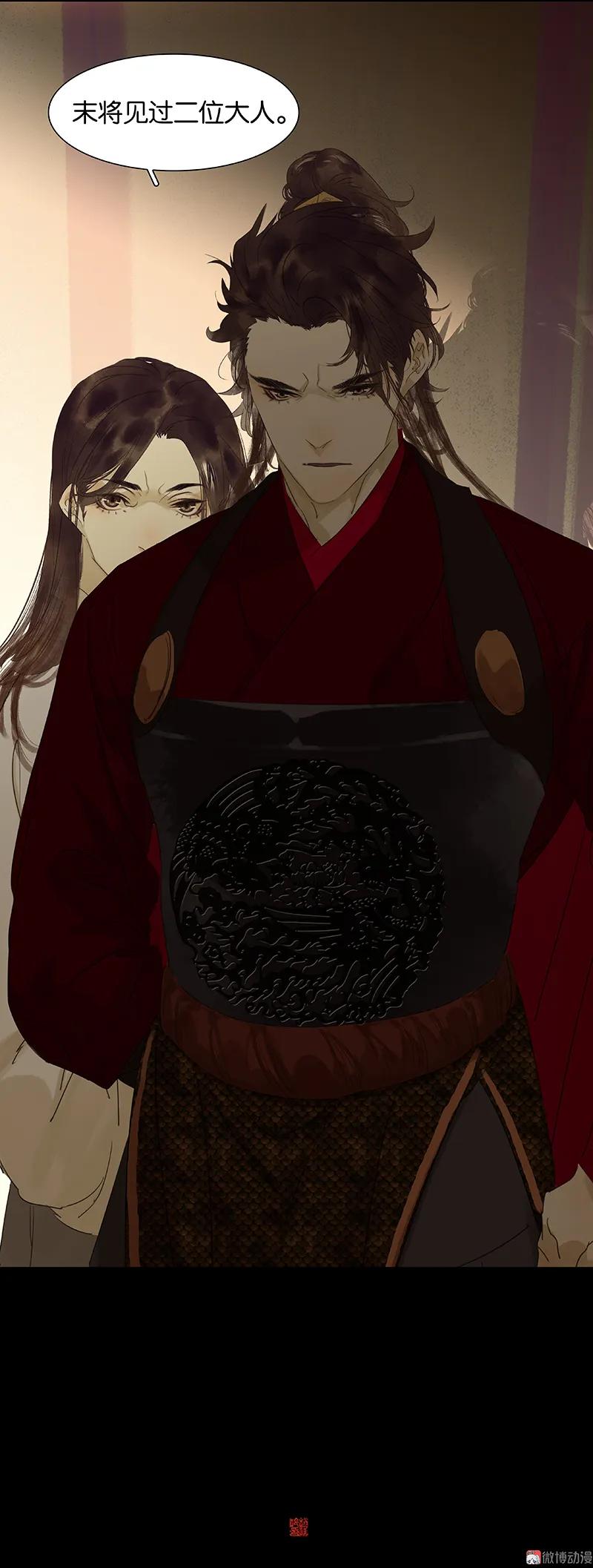 春江花月 - 071 动情易，情深难 - 第72张图