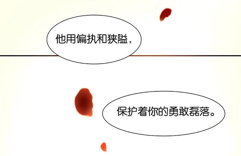 春江花月 - 071 动情易，情深难 - 第53张图