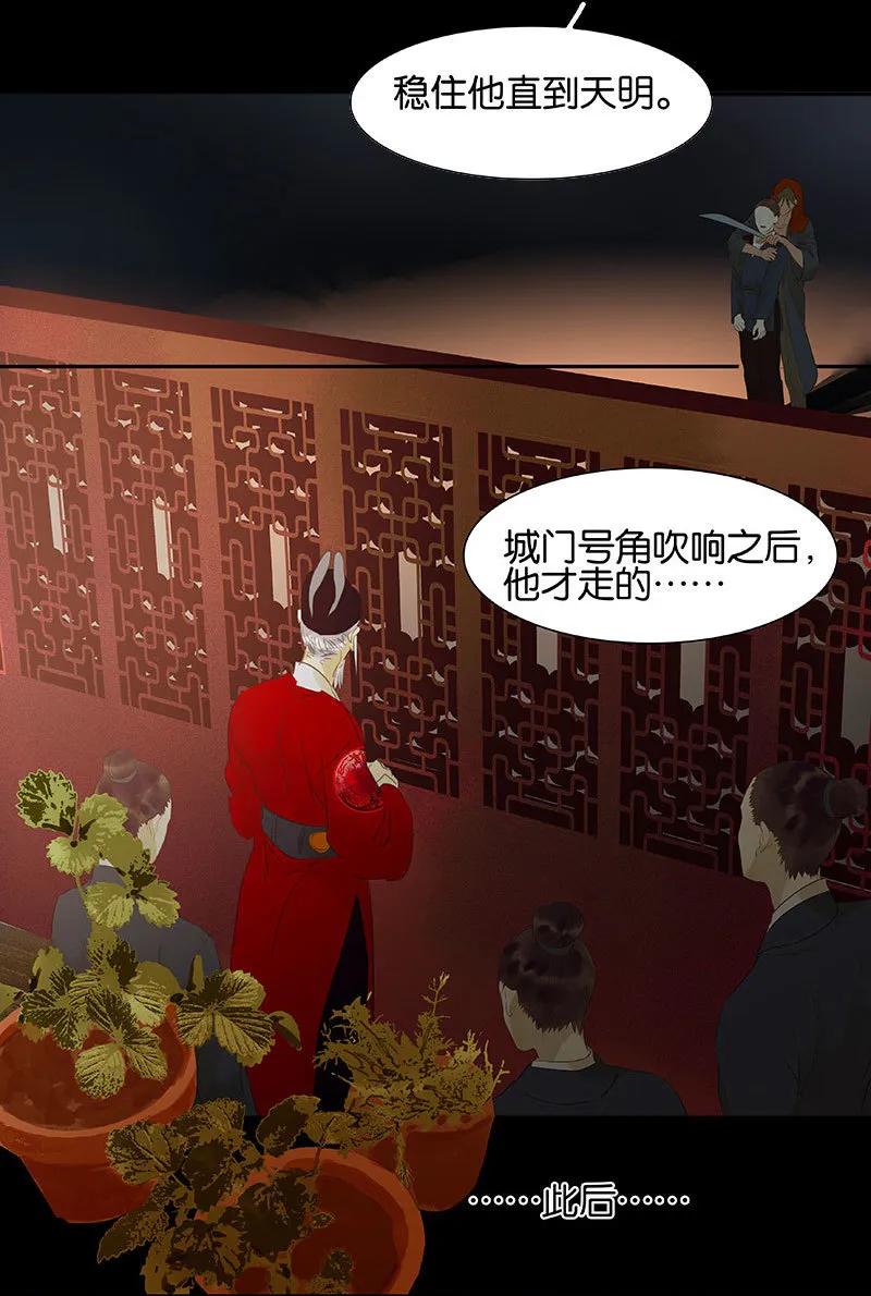 春江花月 - 071 动情易，情深难 - 第20张图