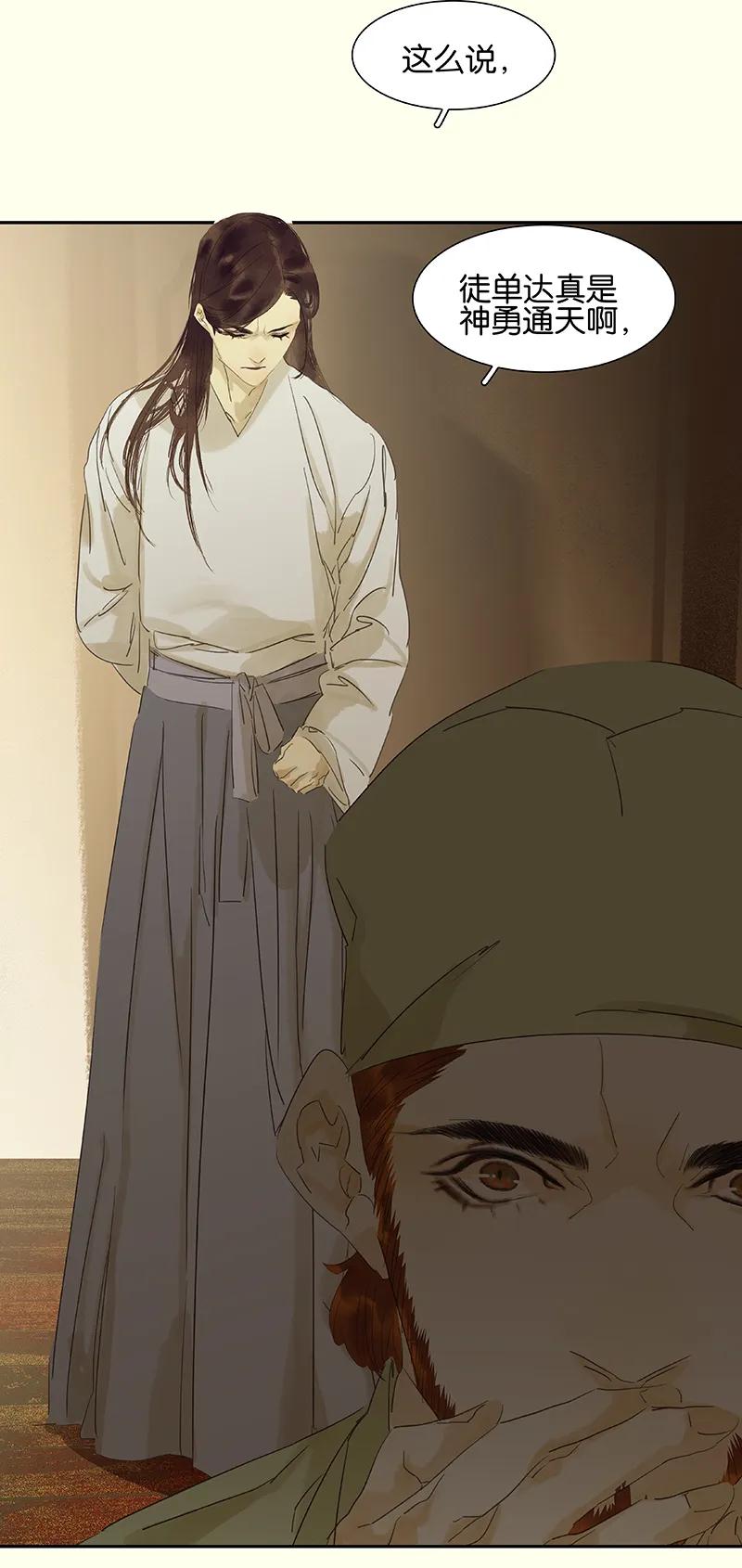 春江花月 - 071 动情易，情深难 - 第24张图