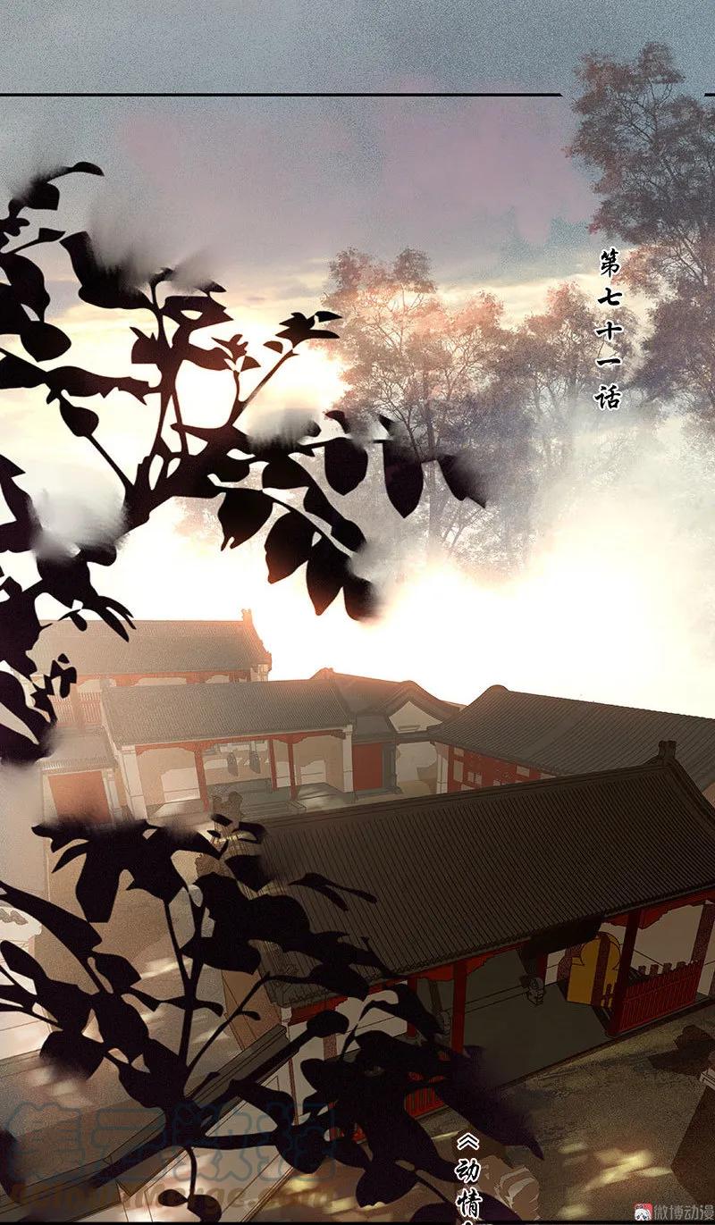 春江花月 - 071 动情易，情深难 - 第13张图