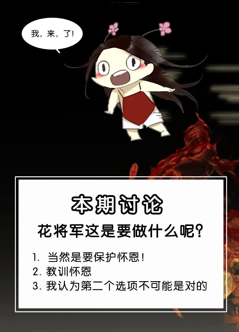 春江花月 - 071 动情易，情深难 - 第74张图