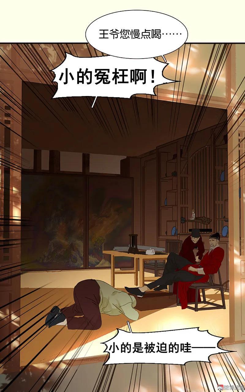 春江花月 - 071 动情易，情深难 - 第17张图