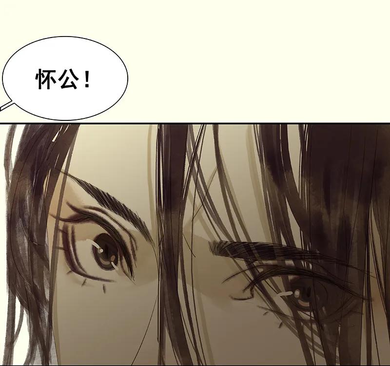 春江花月 - 071 动情易，情深难 - 第65张图