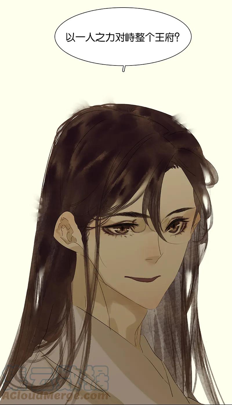 春江花月 - 071 动情易，情深难 - 第25张图