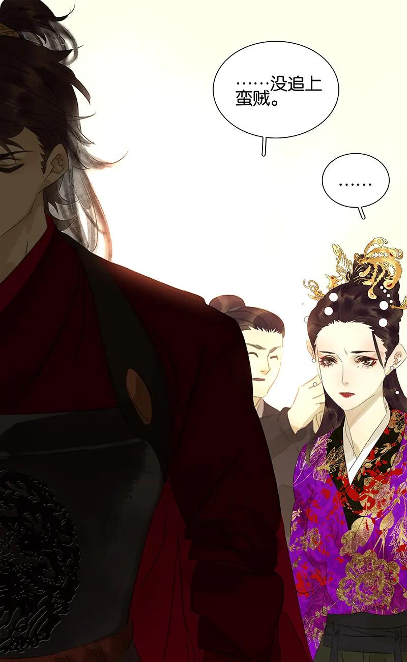 春江花月 - 071 动情易，情深难 - 第5张图