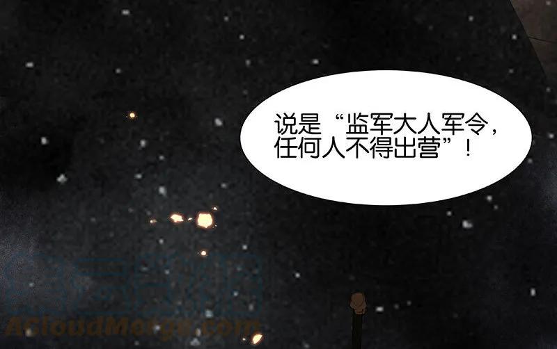 春江花月 - 071 动情易，情深难 - 第40张图