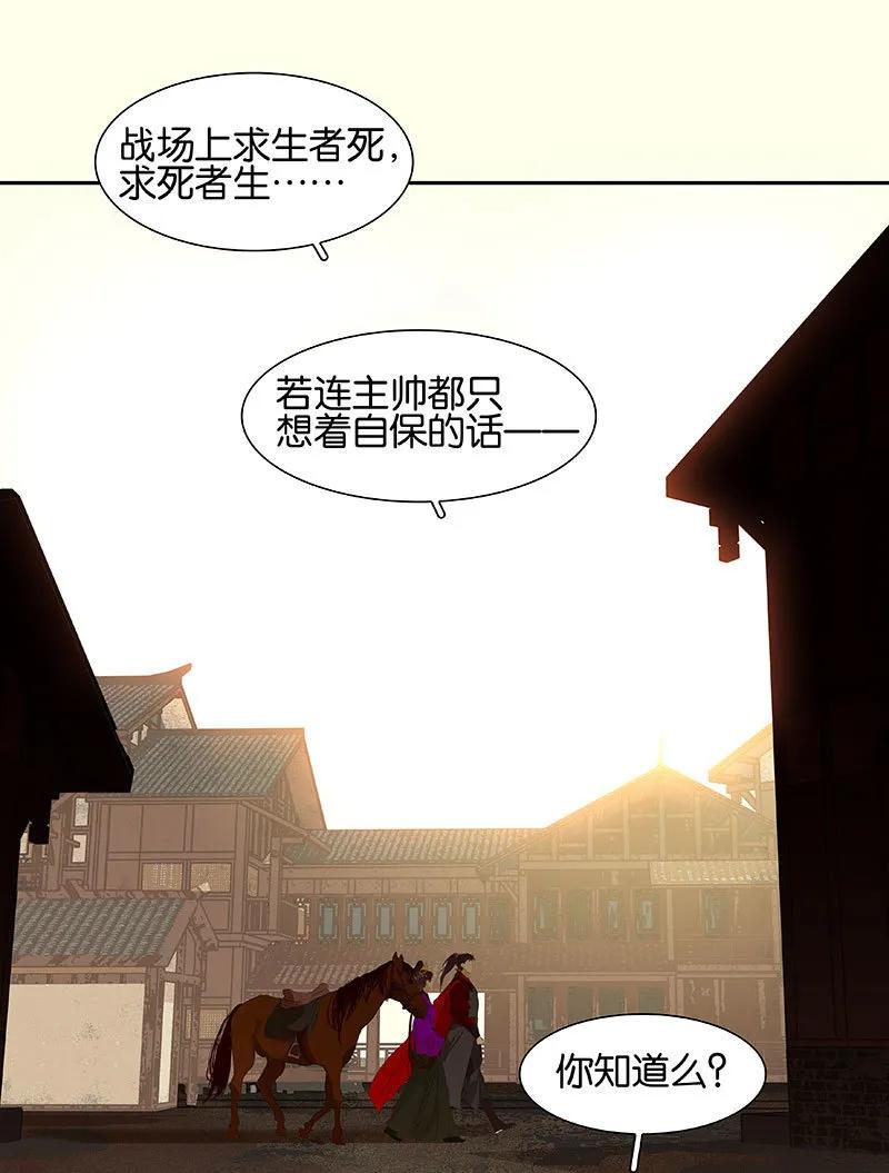 春江花月 - 071 动情易，情深难 - 第48张图