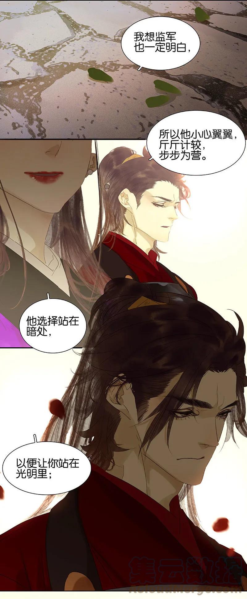 春江花月 - 071 动情易，情深难 - 第52张图