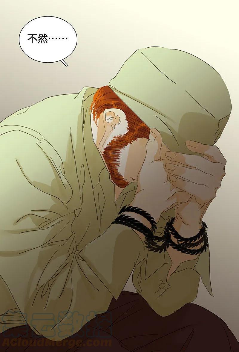 春江花月 - 071 动情易，情深难 - 第22张图