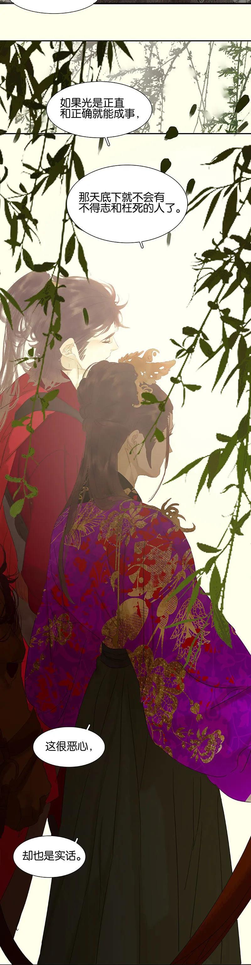 春江花月 - 071 动情易，情深难 - 第51张图