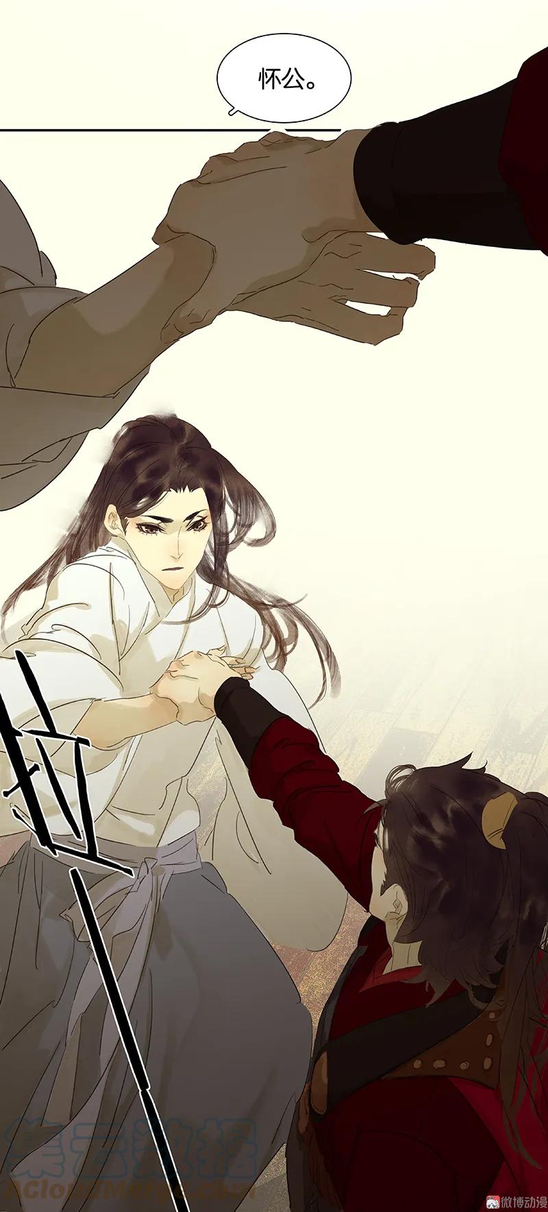 春江花月 - 071 动情易，情深难 - 第70张图