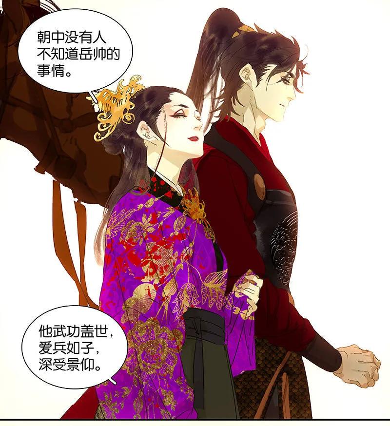 春江花月 - 071 动情易，情深难 - 第32张图