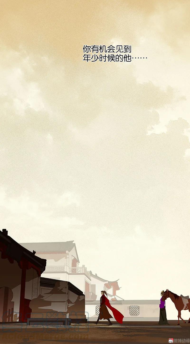 春江花月 - 071 动情易，情深难 - 第58张图