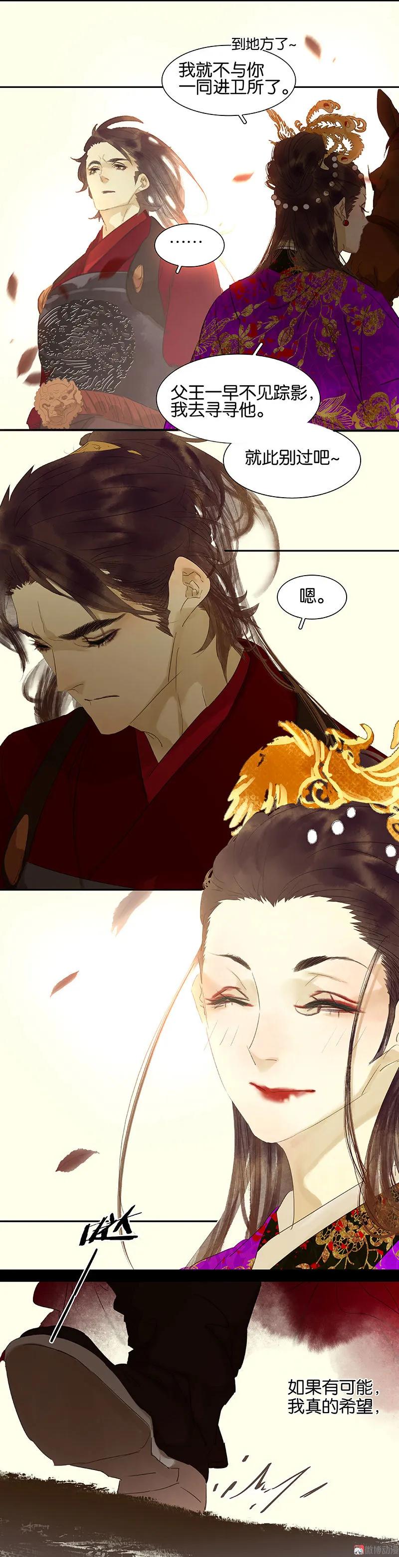 春江花月 - 071 动情易，情深难 - 第57张图