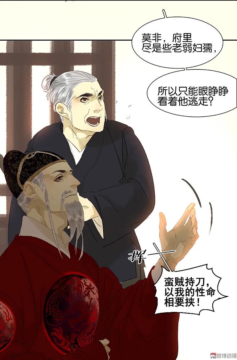 春江花月 - 071 动情易，情深难 - 第26张图