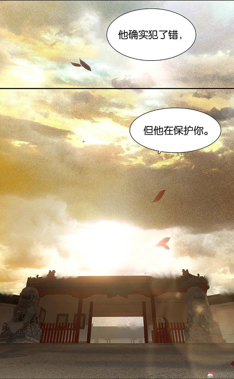 春江花月 - 071 动情易，情深难 - 第56张图