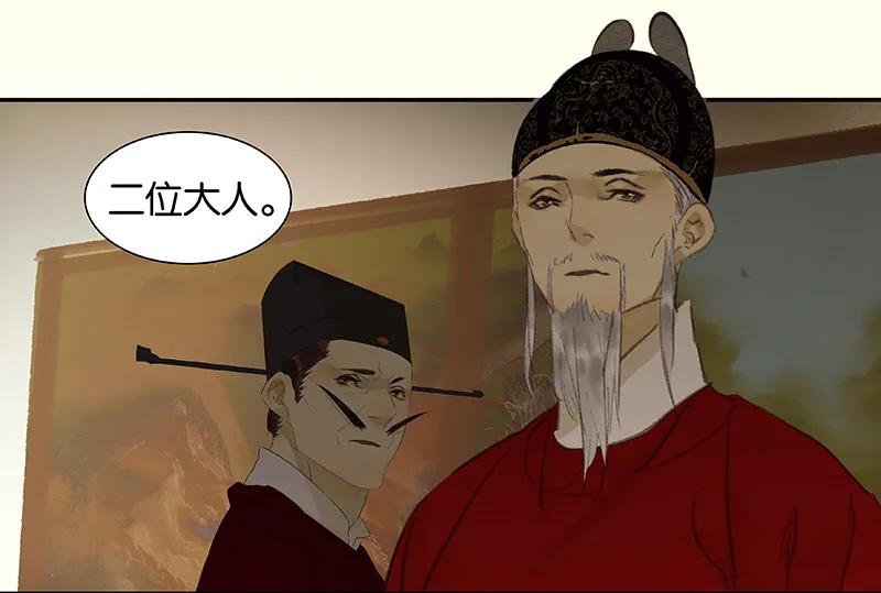 春江花月 - 071 动情易，情深难 - 第71张图