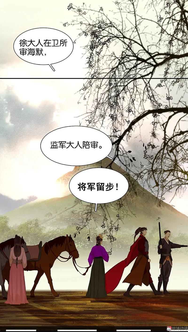 春江花月 - 071 动情易，情深难 - 第8张图