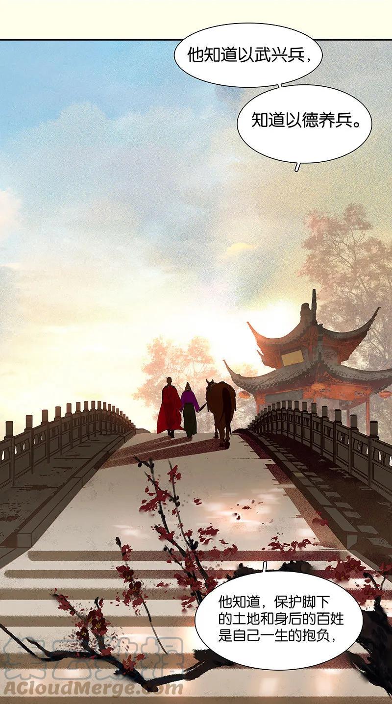 春江花月 - 071 动情易，情深难 - 第34张图