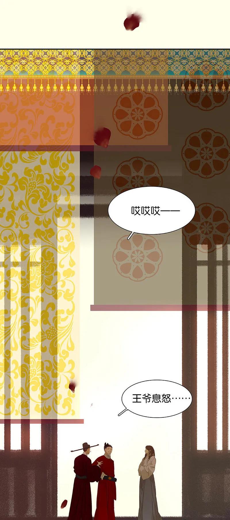 春江花月 - 071 动情易，情深难 - 第36张图