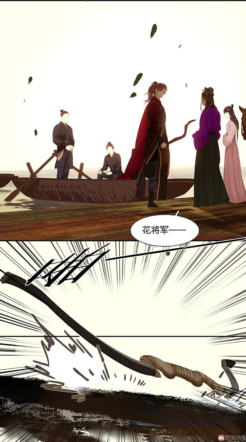 春江花月 - 071 动情易，情深难 - 第4张图