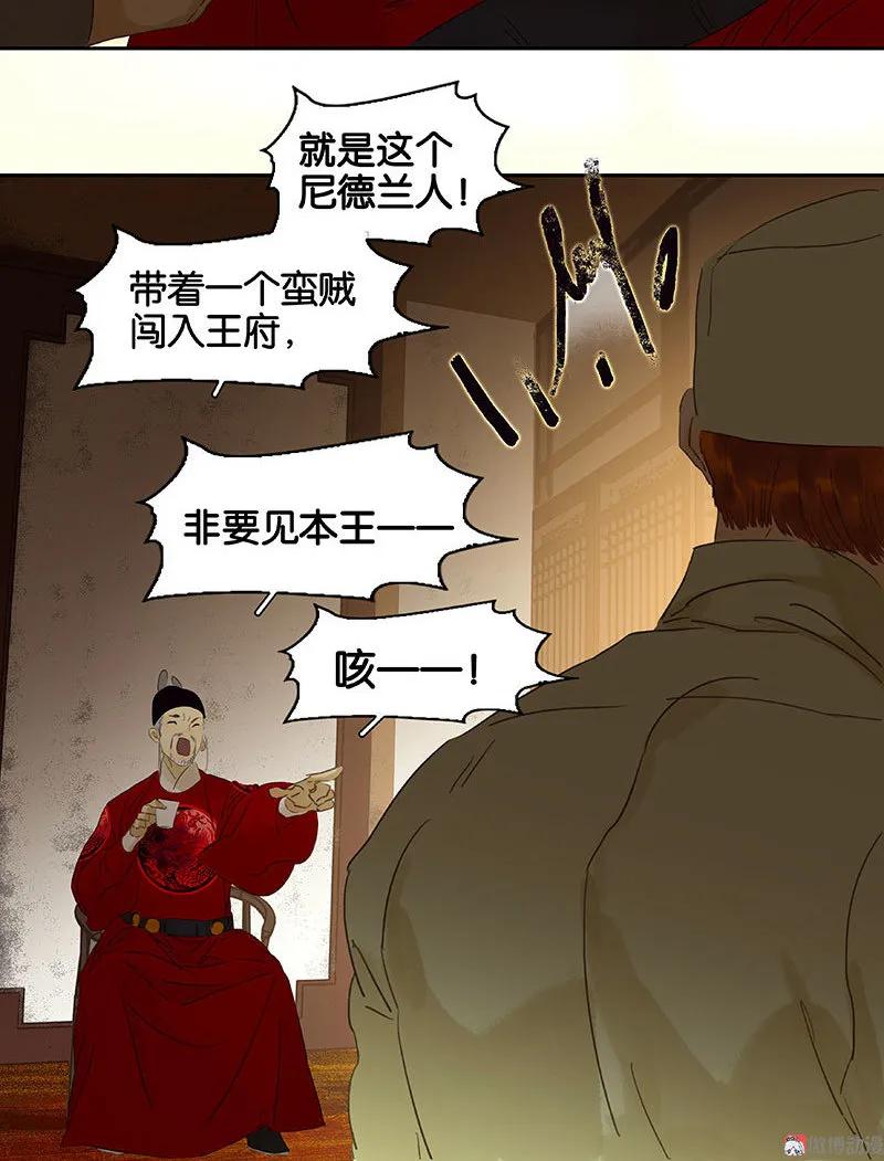 春江花月 - 071 动情易，情深难 - 第15张图