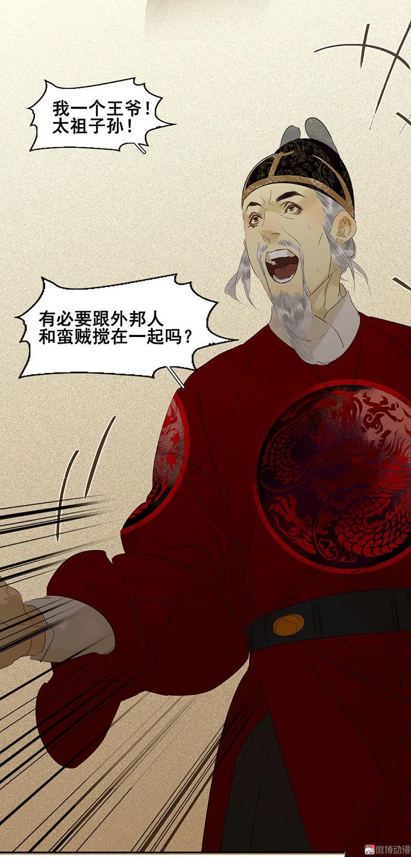 春江花月 - 071 动情易，情深难 - 第30张图