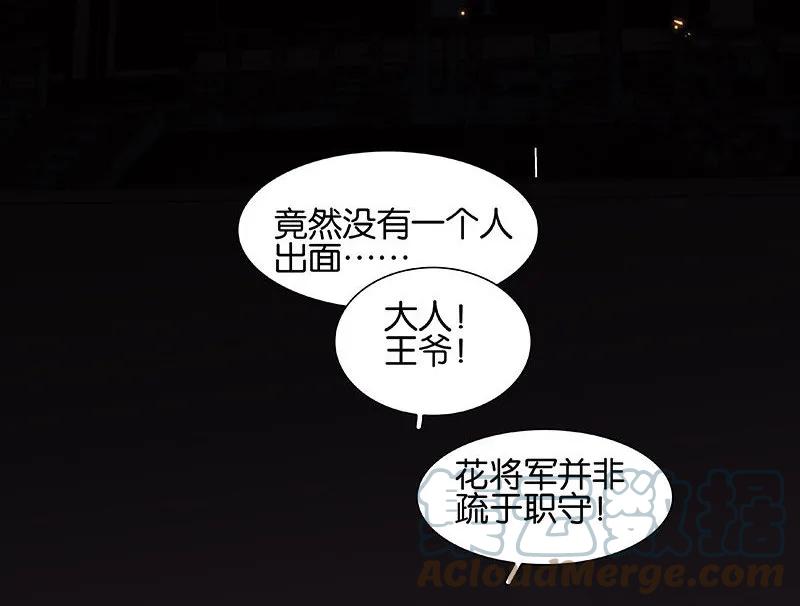 春江花月 - 071 动情易，情深难 - 第43张图