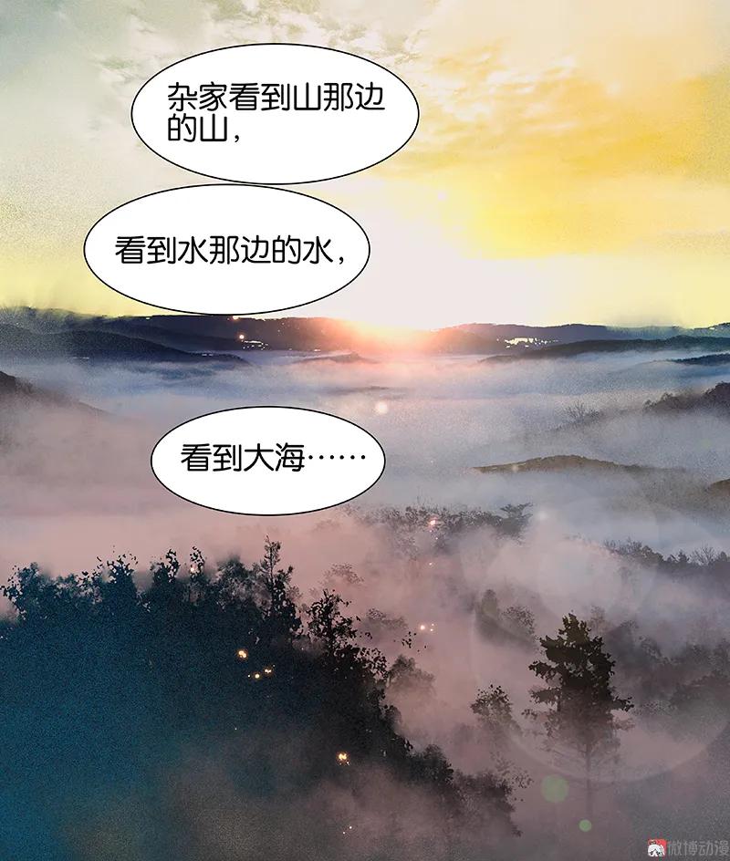 春江花月 - 072 背着你看阳光灿烂 - 第56张图