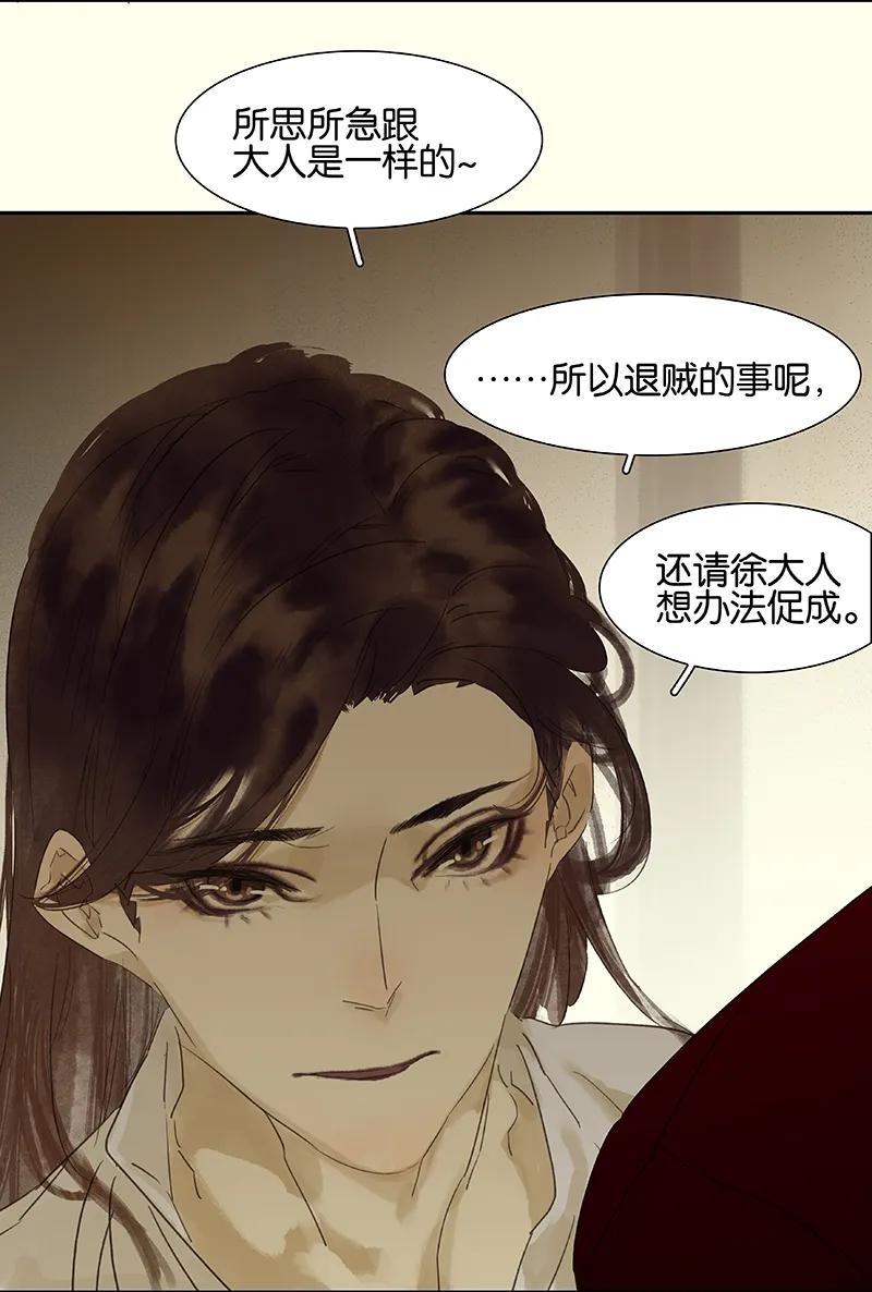 春江花月 - 072 背着你看阳光灿烂 - 第26张图