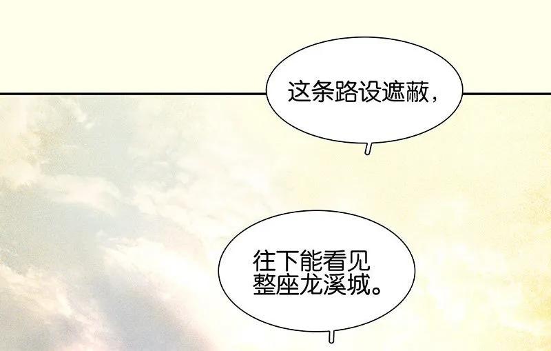 春江花月 - 072 背着你看阳光灿烂 - 第47张图