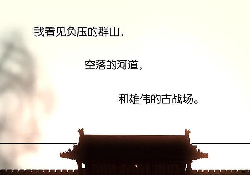 春江花月 - 072 背着你看阳光灿烂 - 第68张图