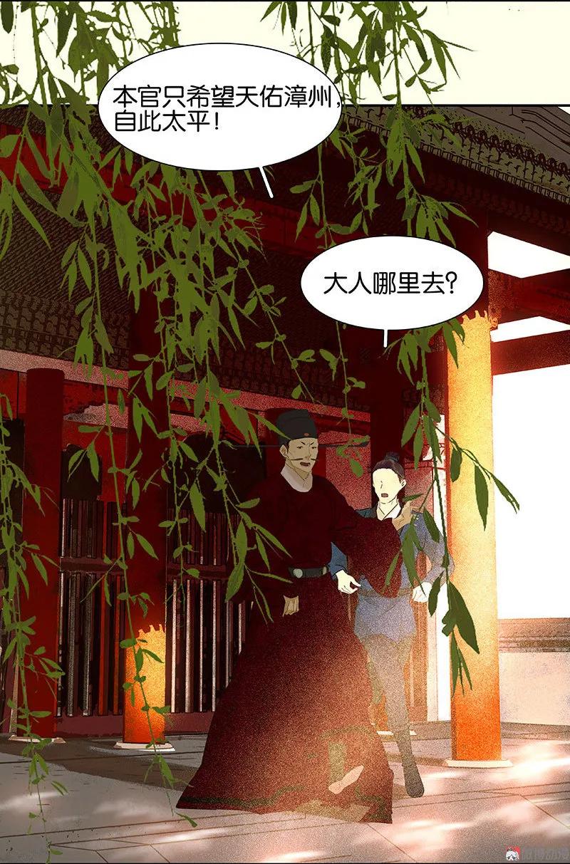 春江花月 - 072 背着你看阳光灿烂 - 第29张图