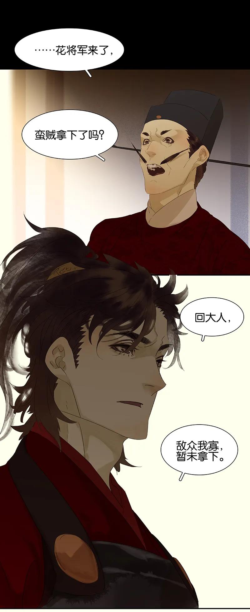 春江花月 - 072 背着你看阳光灿烂 - 第3张图