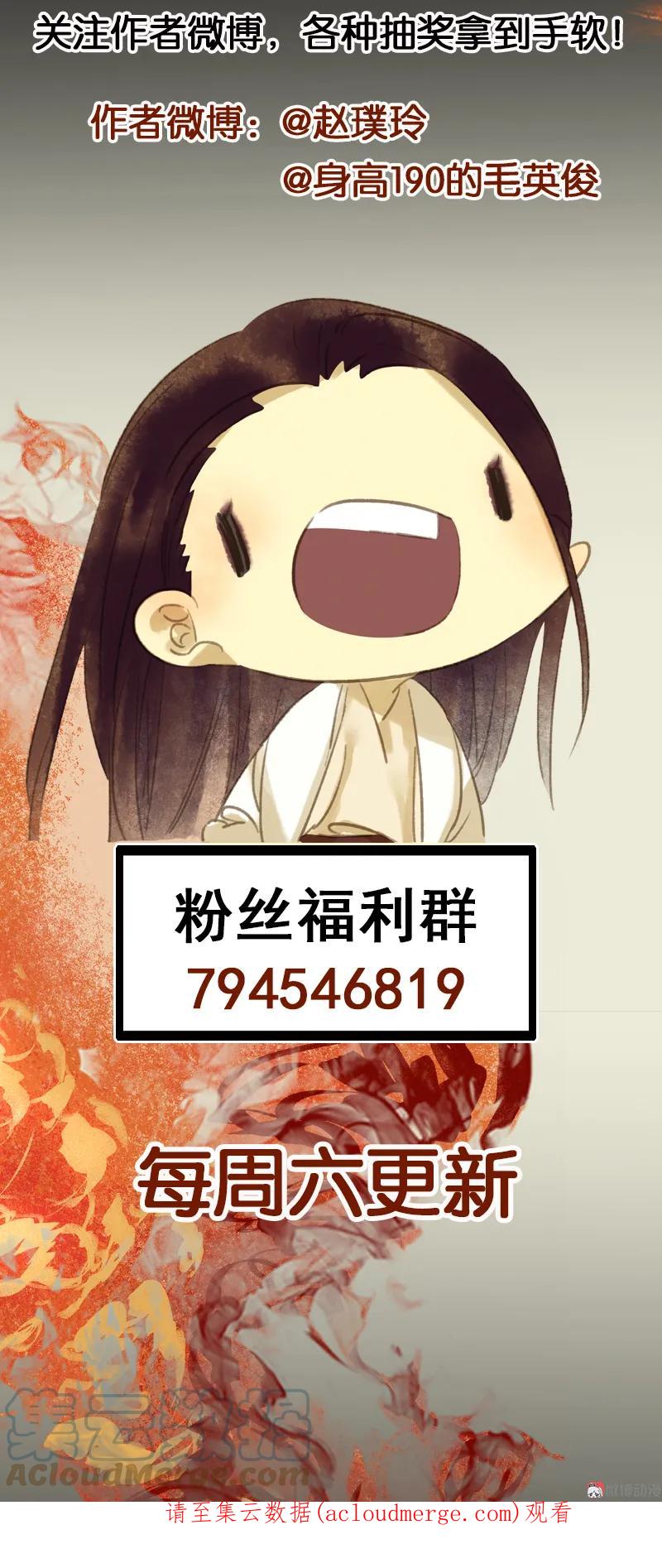 春江花月 - 072 背着你看阳光灿烂 - 第85张图