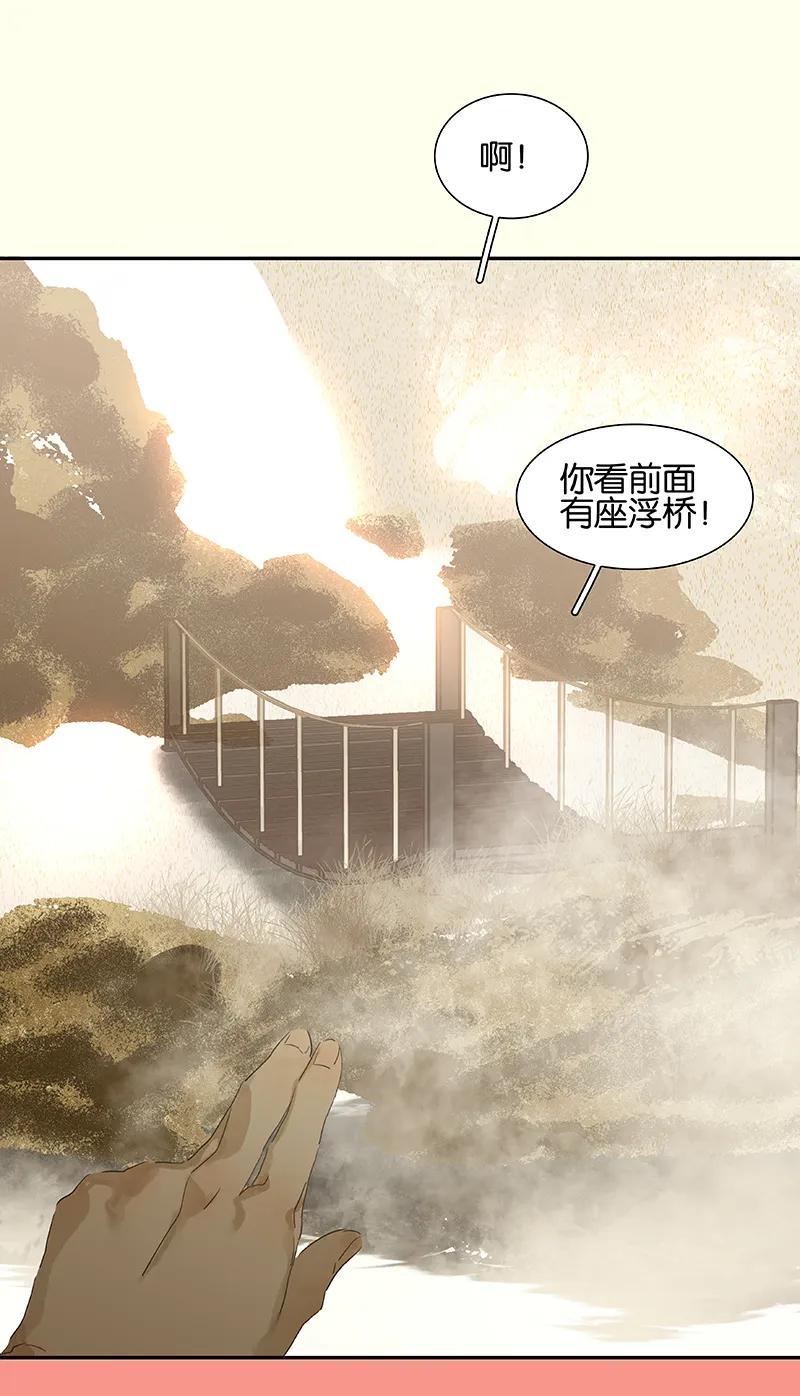 春江花月 - 072 背着你看阳光灿烂 - 第63张图