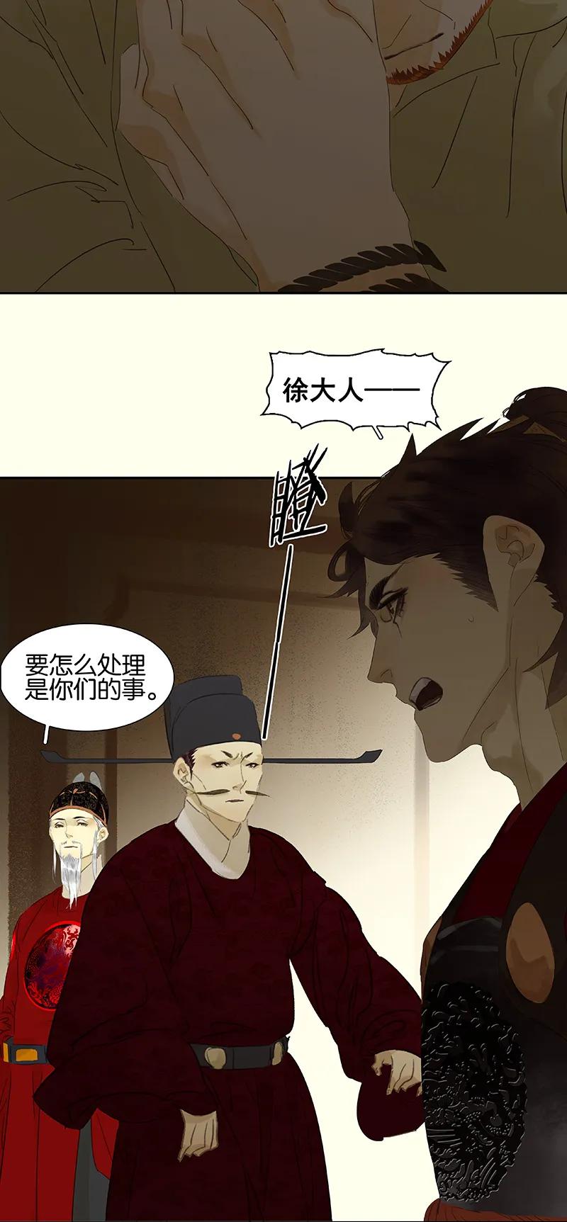 春江花月 - 072 背着你看阳光灿烂 - 第20张图