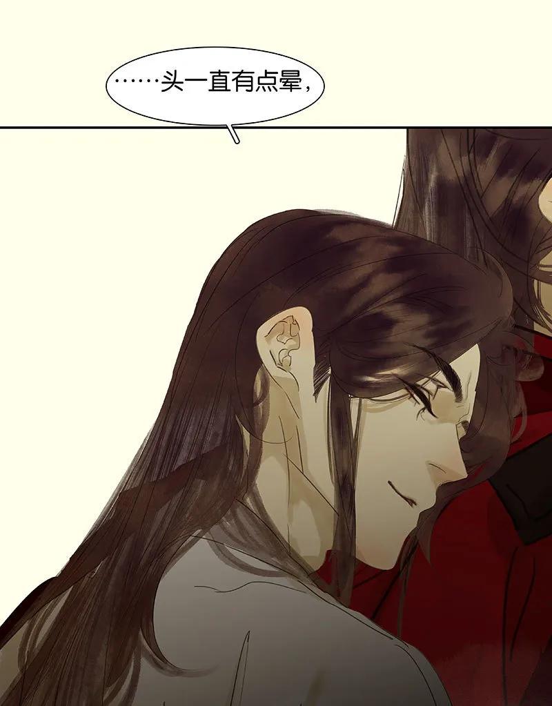 春江花月 - 072 背着你看阳光灿烂 - 第32张图